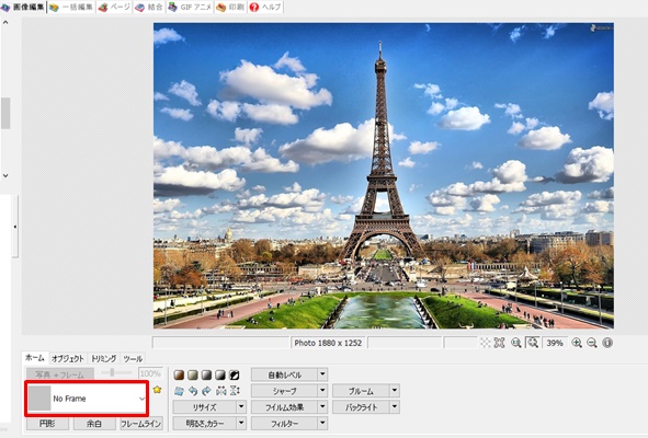 Photoscape(フォトスケープ)で画像にフレームを追加する方法